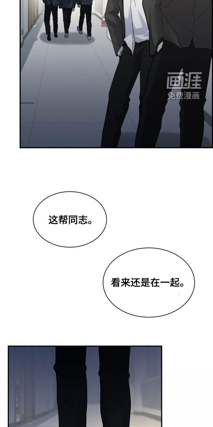 第46章：传闻