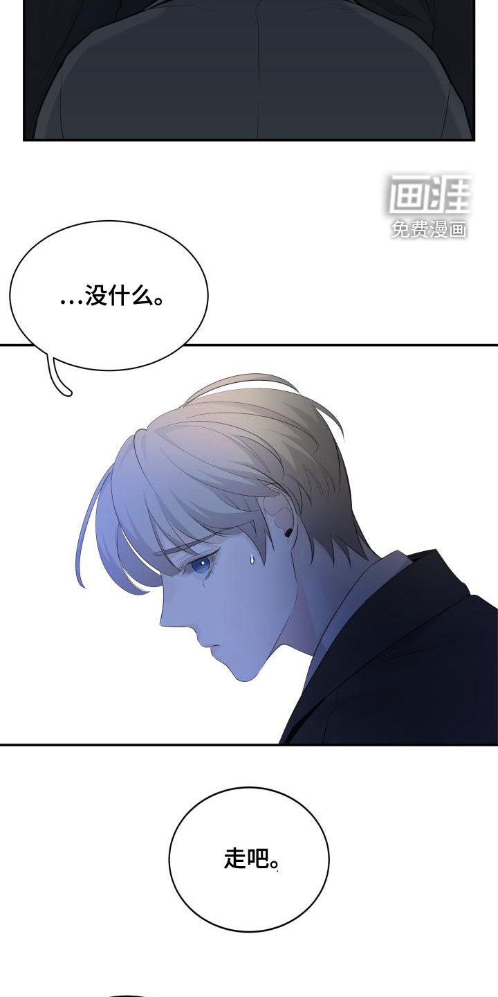 第46章：传闻