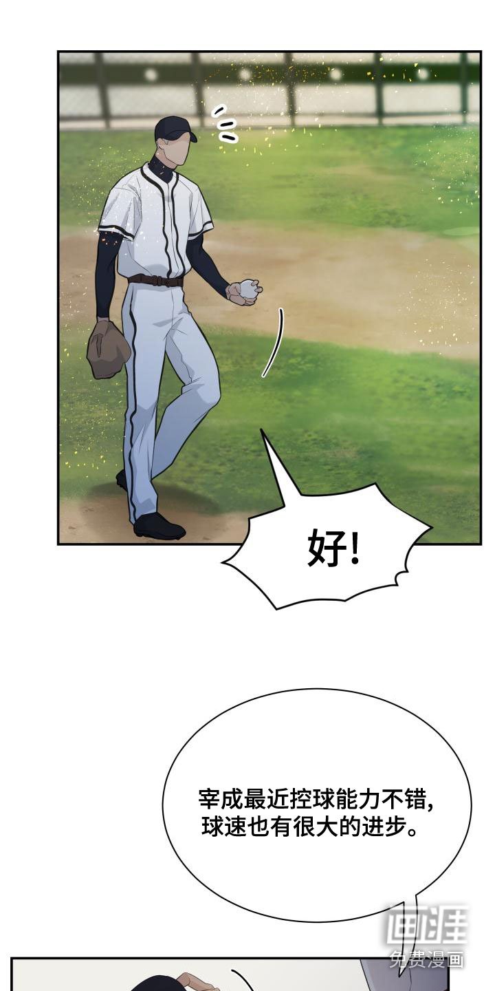 第46章：传闻