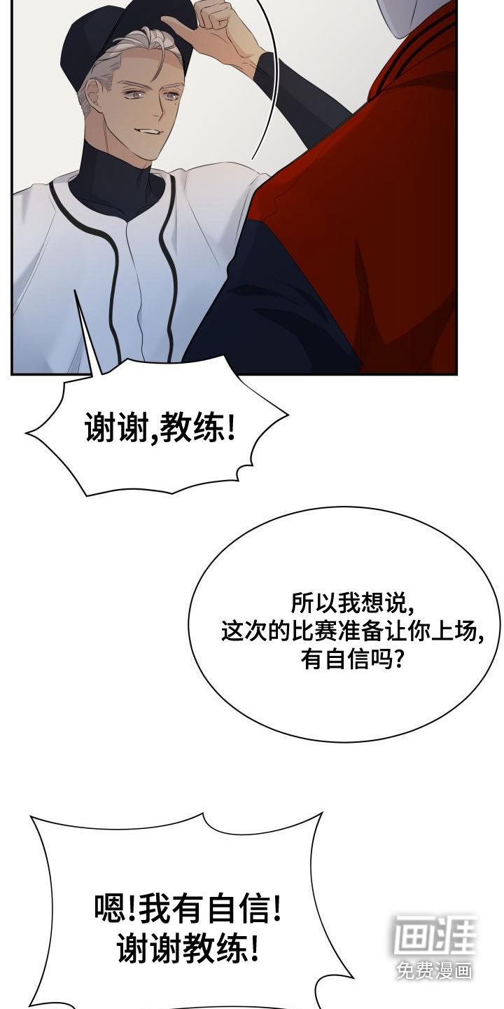 第46章：传闻
