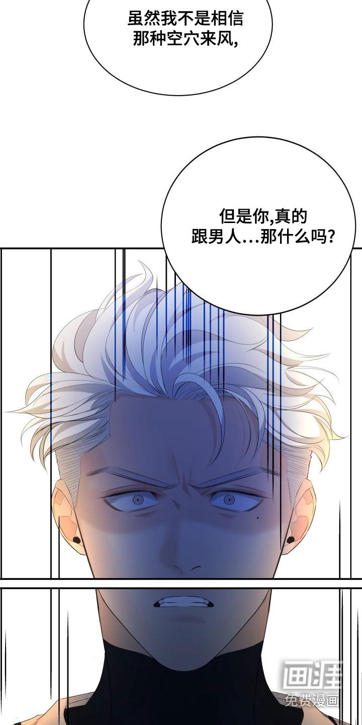 第46章：传闻