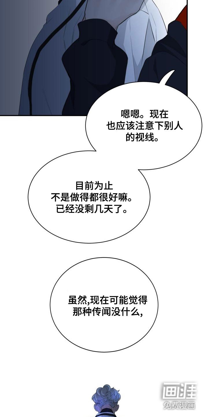 第46章：传闻