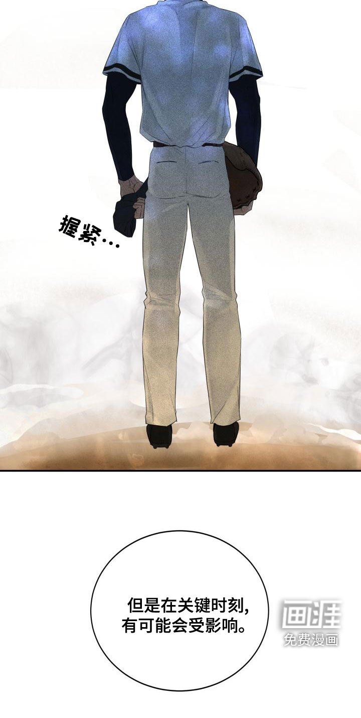 第46章：传闻
