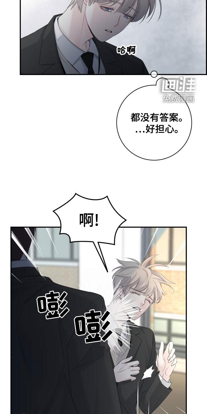 第47章：帮帮我