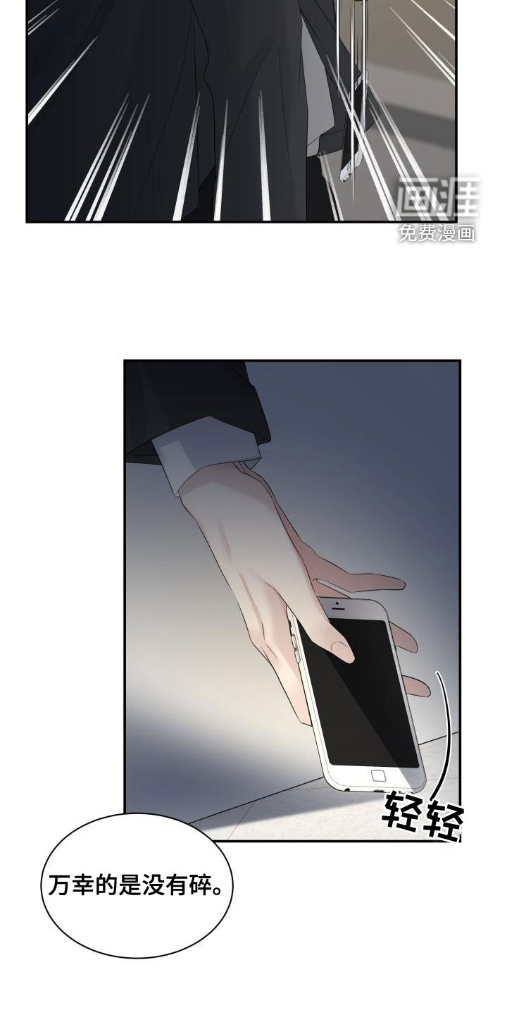 第47章：帮帮我