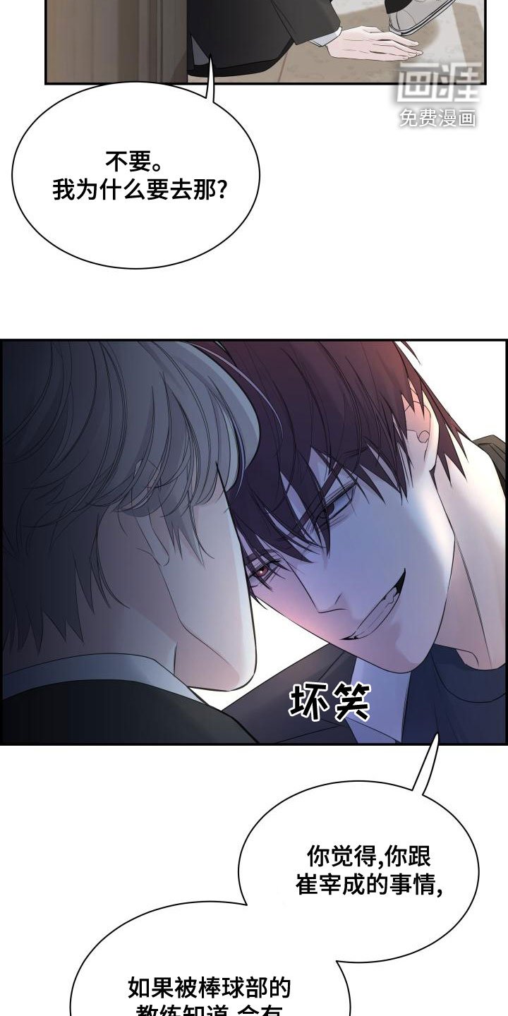 第47章：帮帮我