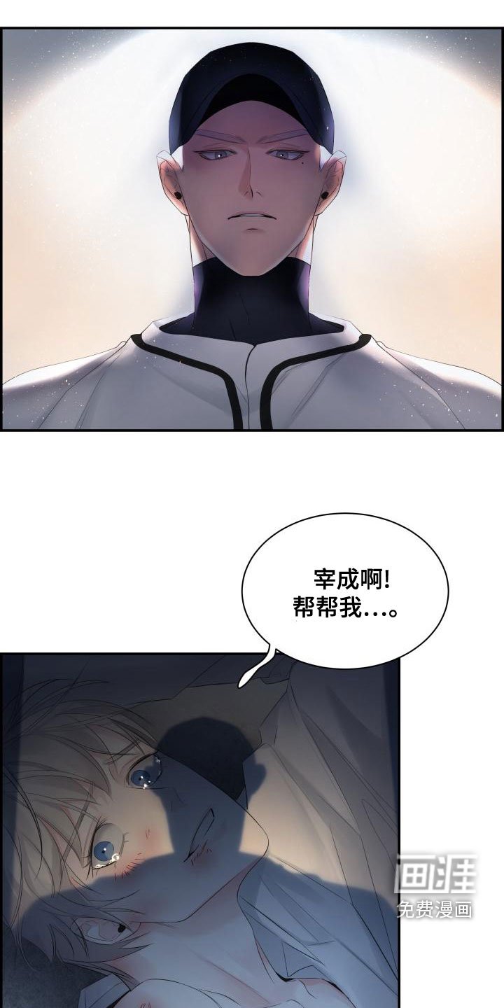 第47章：帮帮我