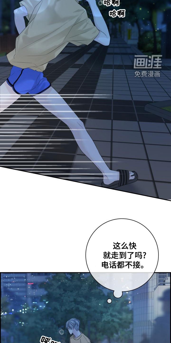 第48章：你去哪