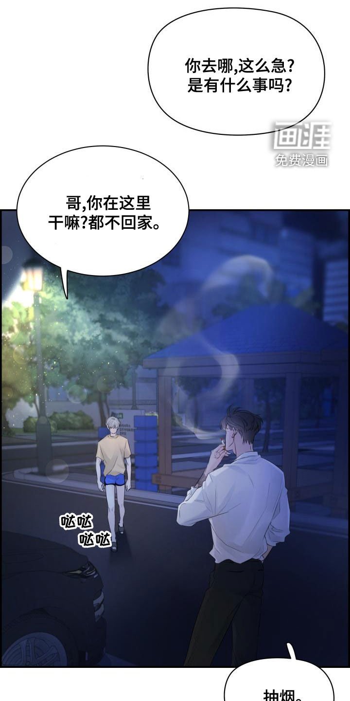 第49章：不要开玩笑