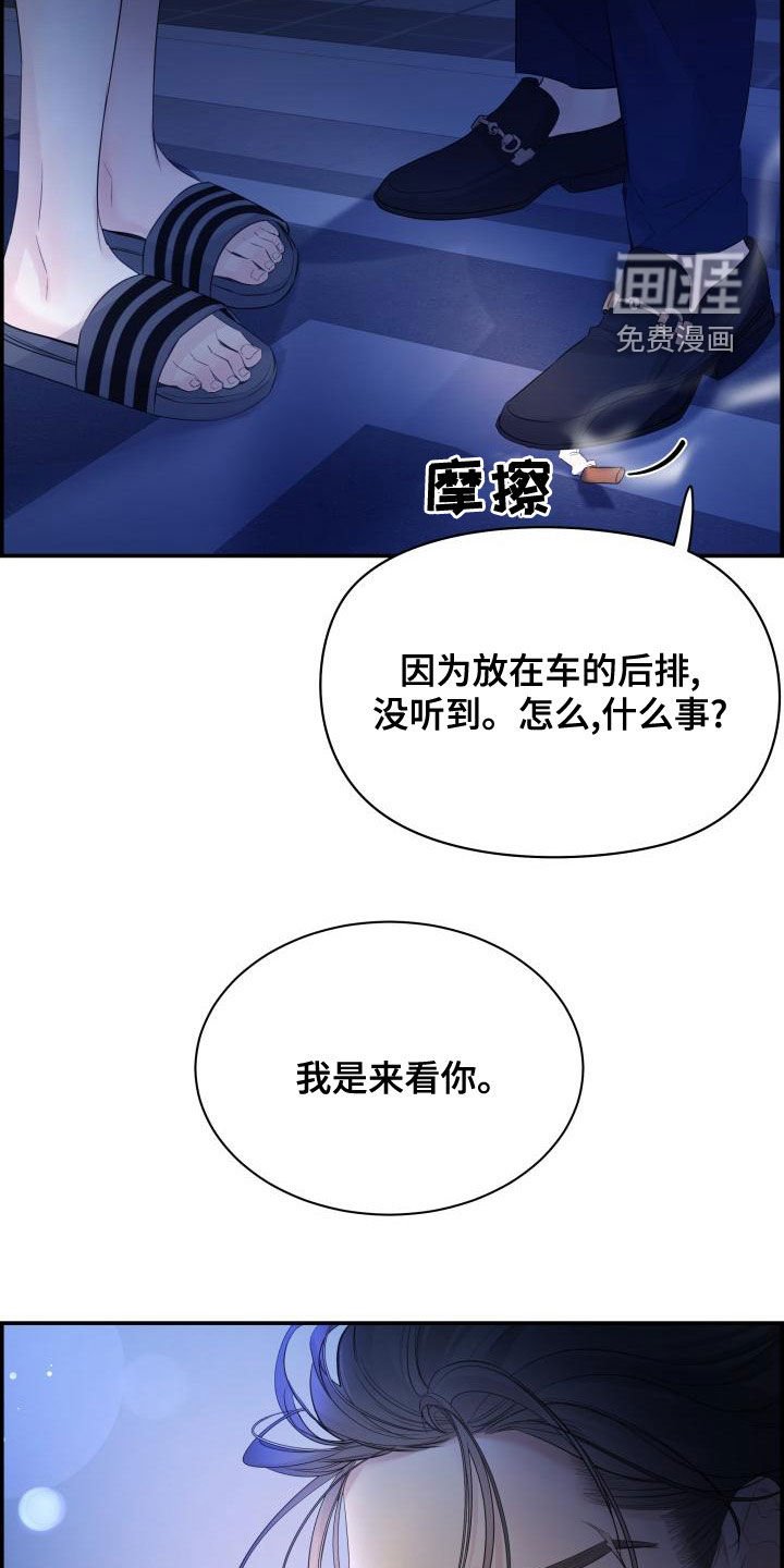 第49章：不要开玩笑