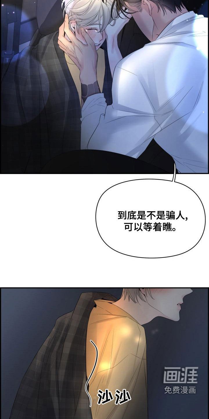 第49章：不要开玩笑