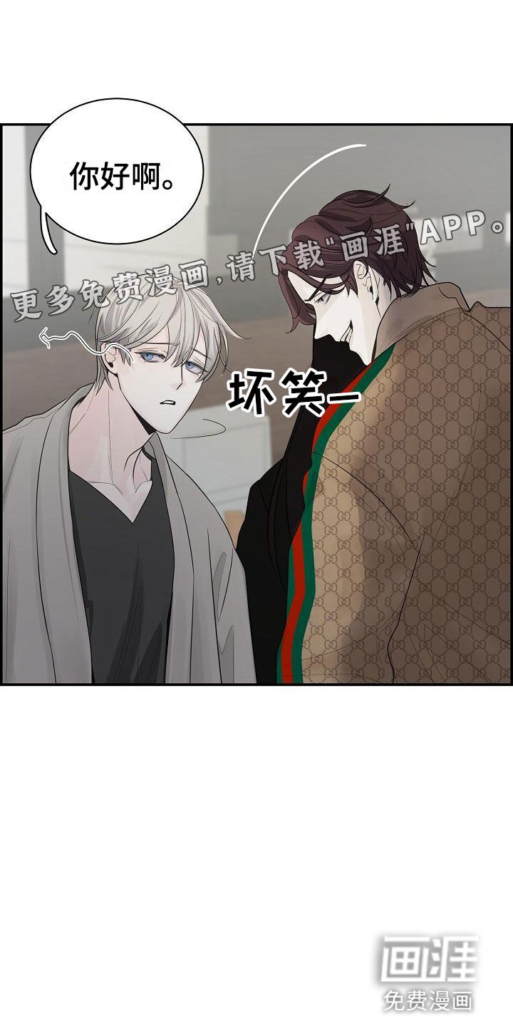 第5章：管闲事