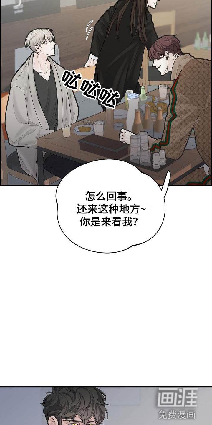 第5章：管闲事