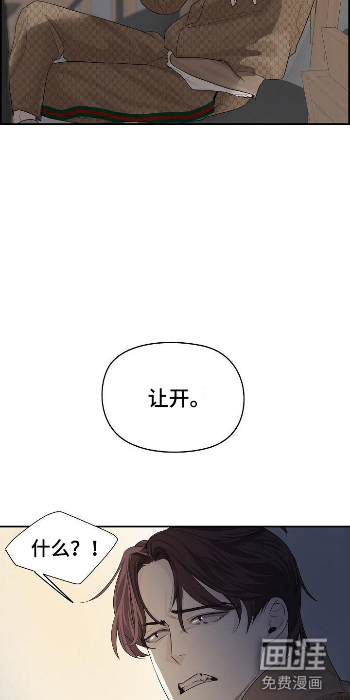 第5章：管闲事