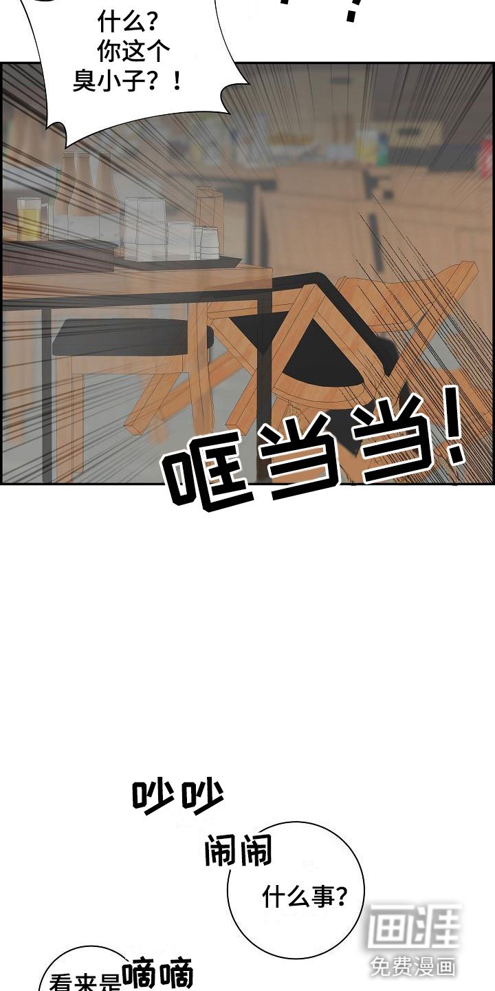 第5章：管闲事