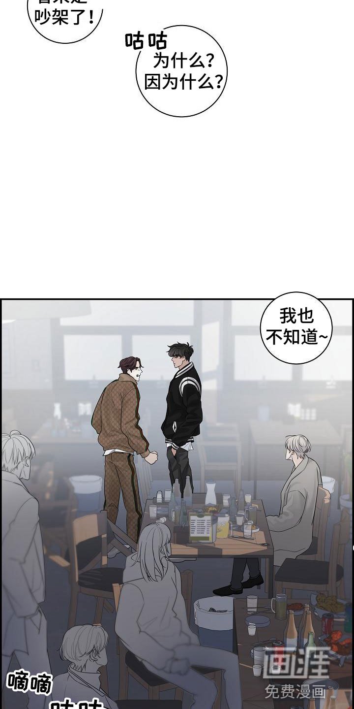第5章：管闲事