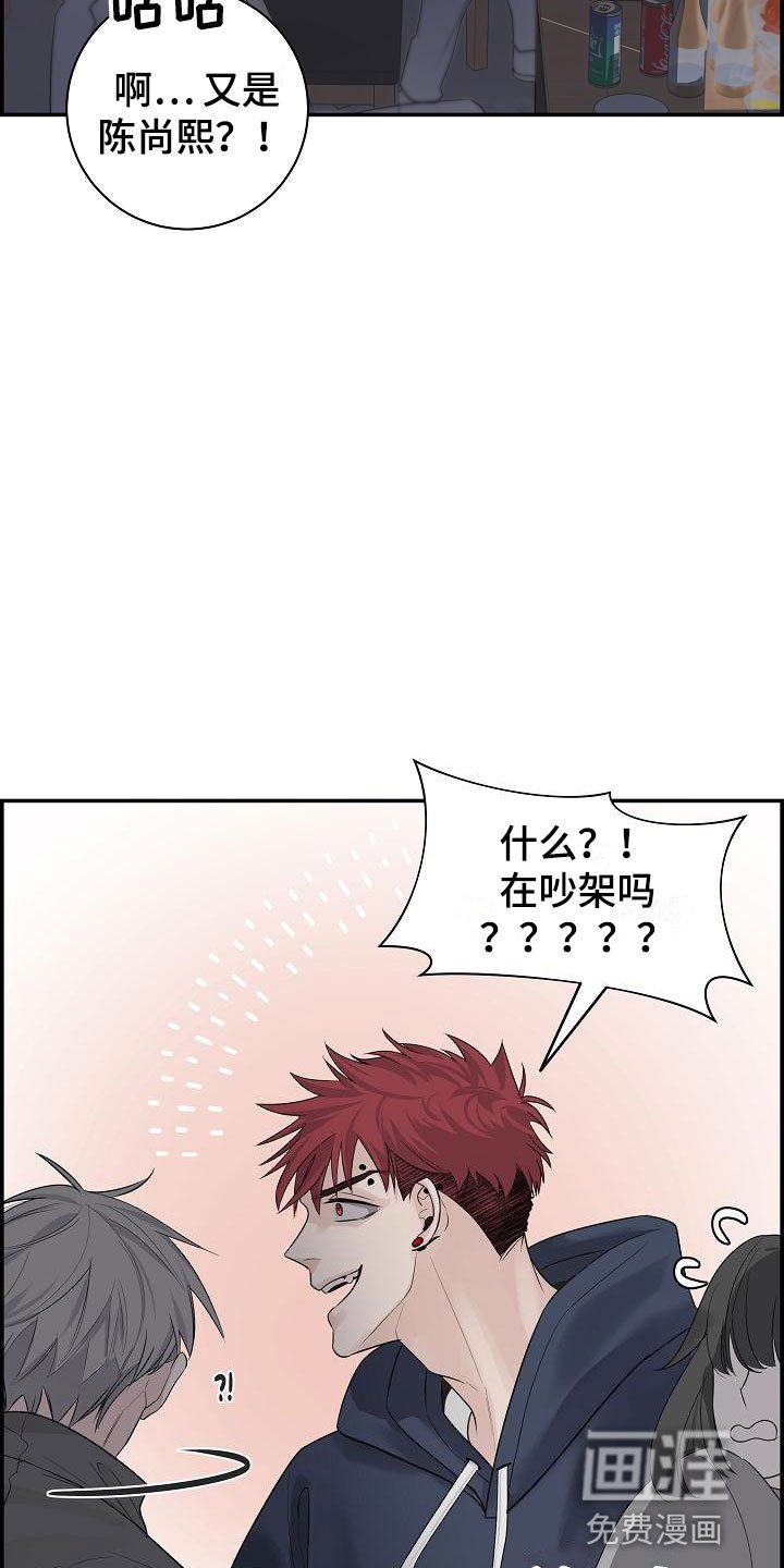第5章：管闲事