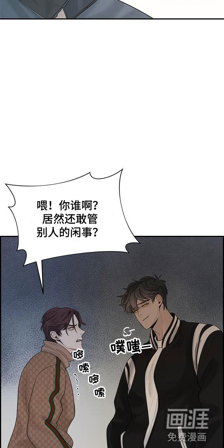 第5章：管闲事