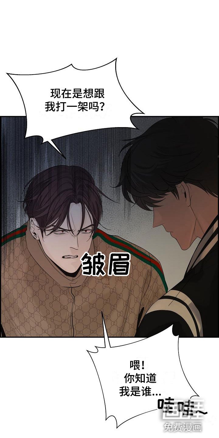第5章：管闲事