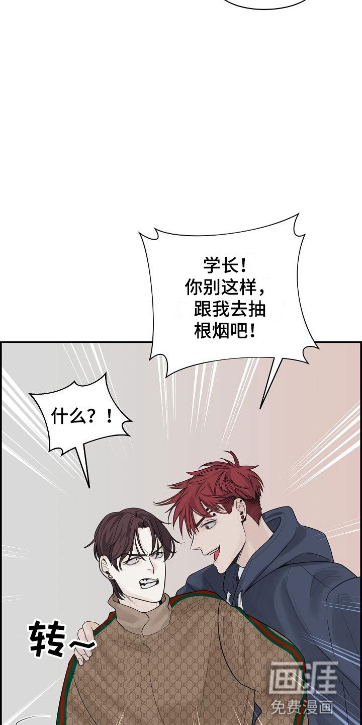第5章：管闲事