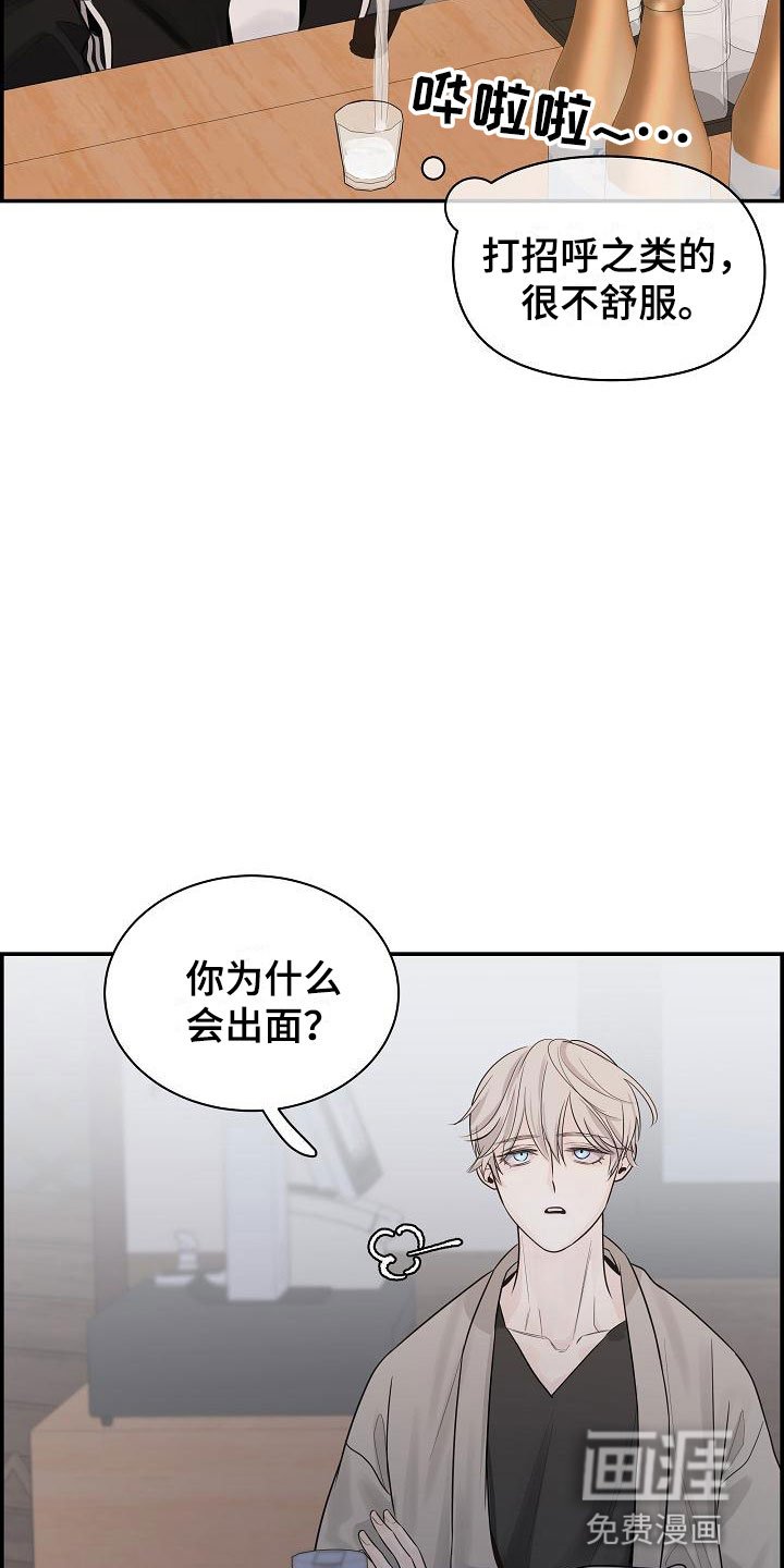 第5章：管闲事