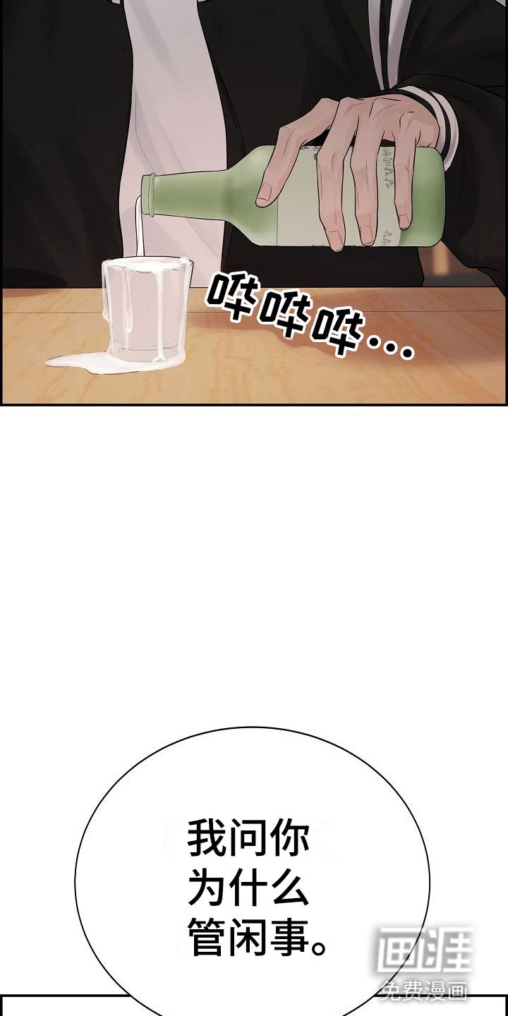 第5章：管闲事