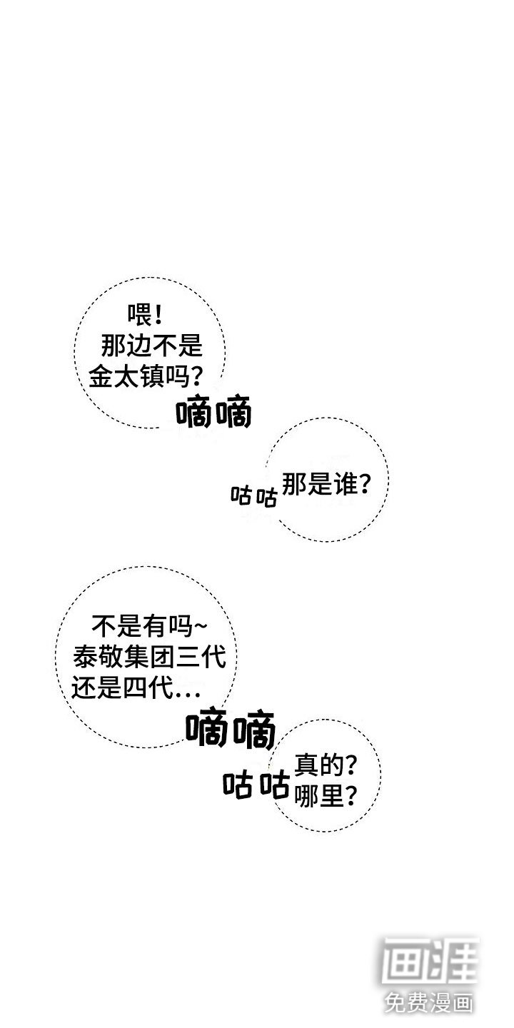 第5章：管闲事