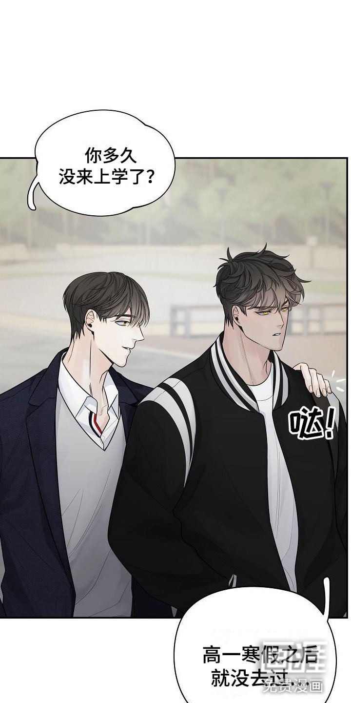 第5章：管闲事