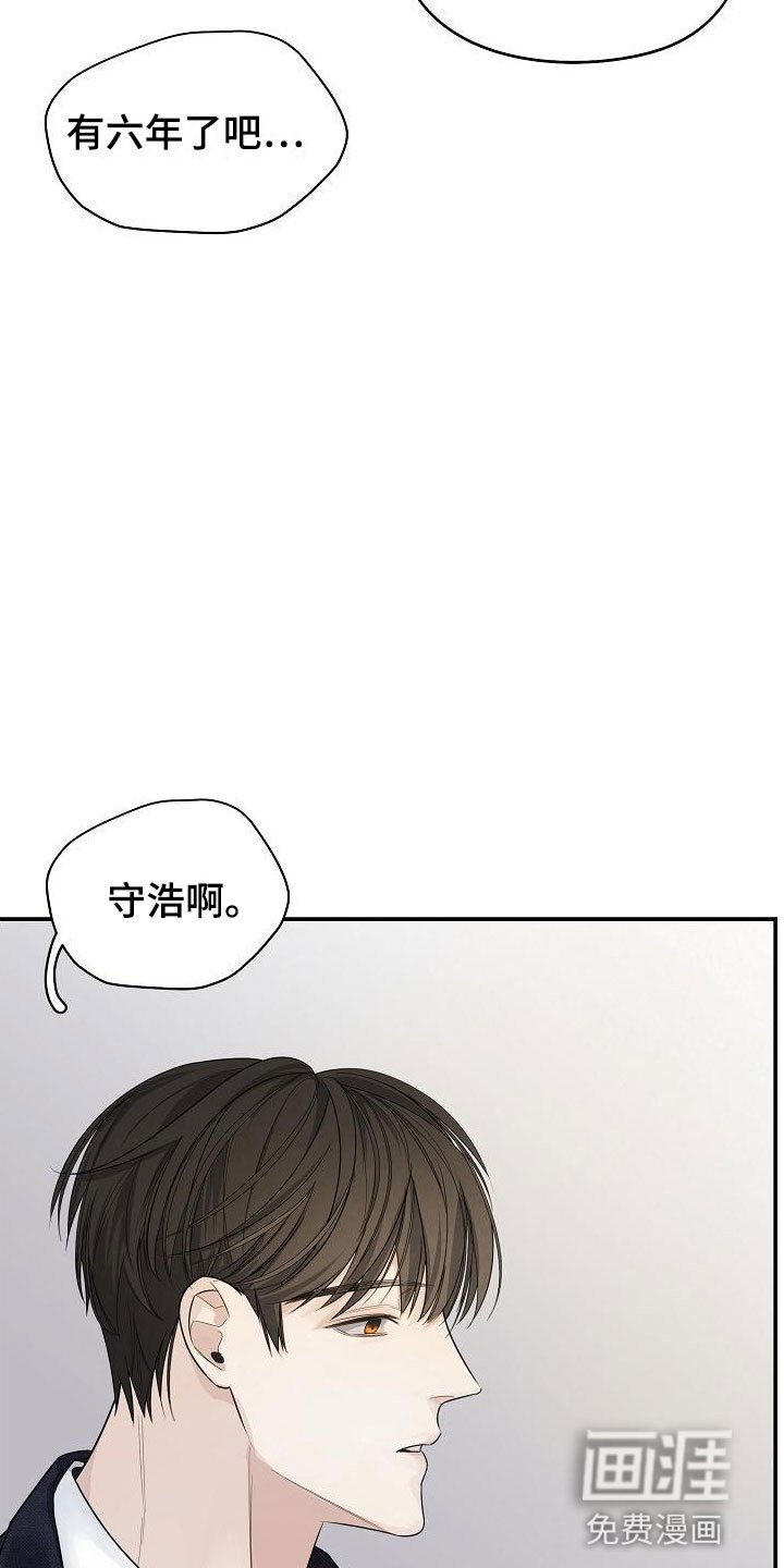 第5章：管闲事