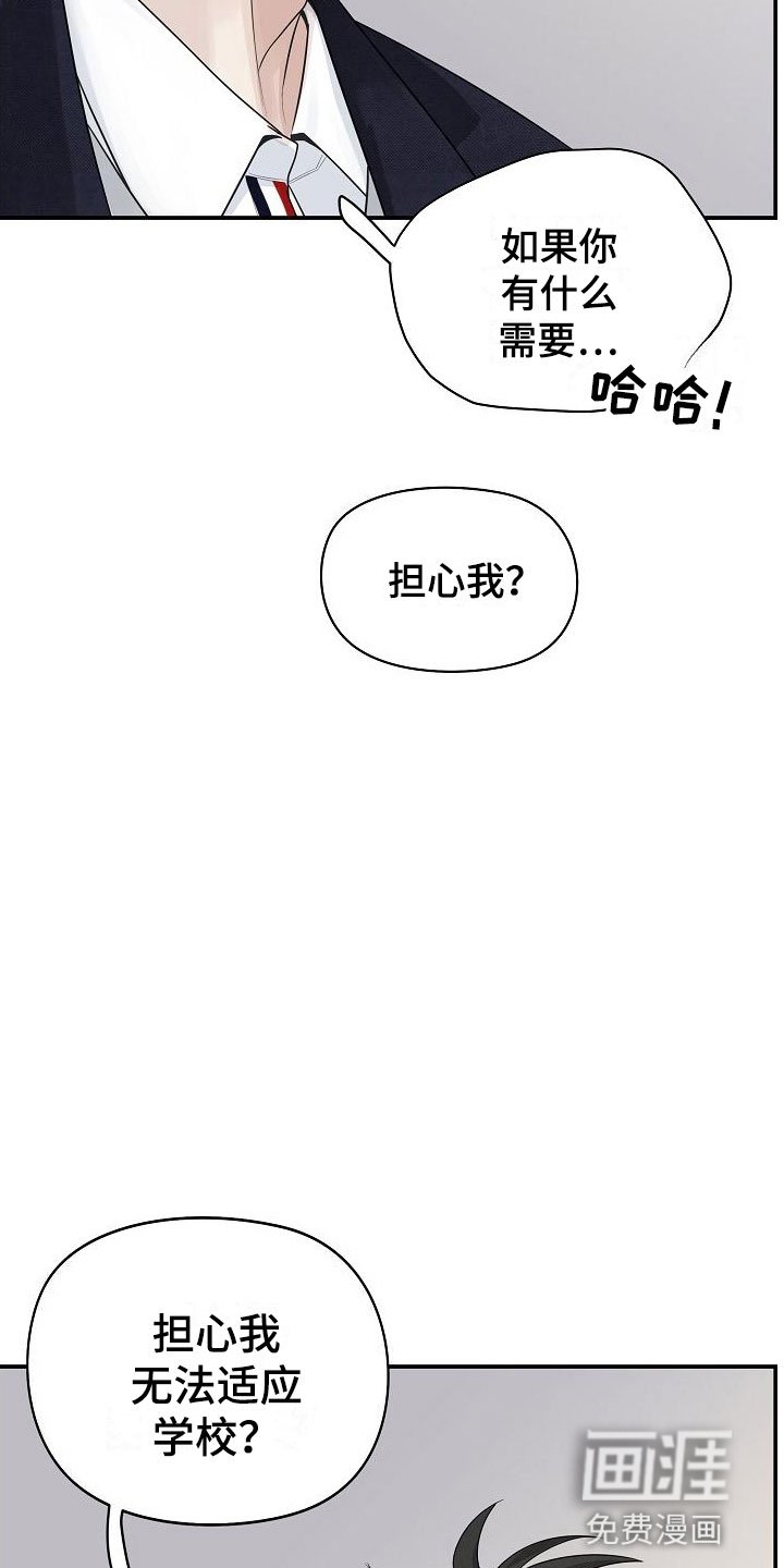 第5章：管闲事