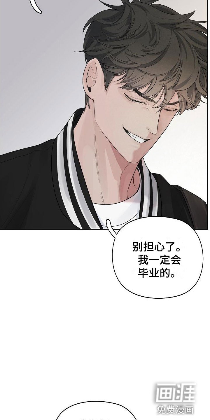 第5章：管闲事