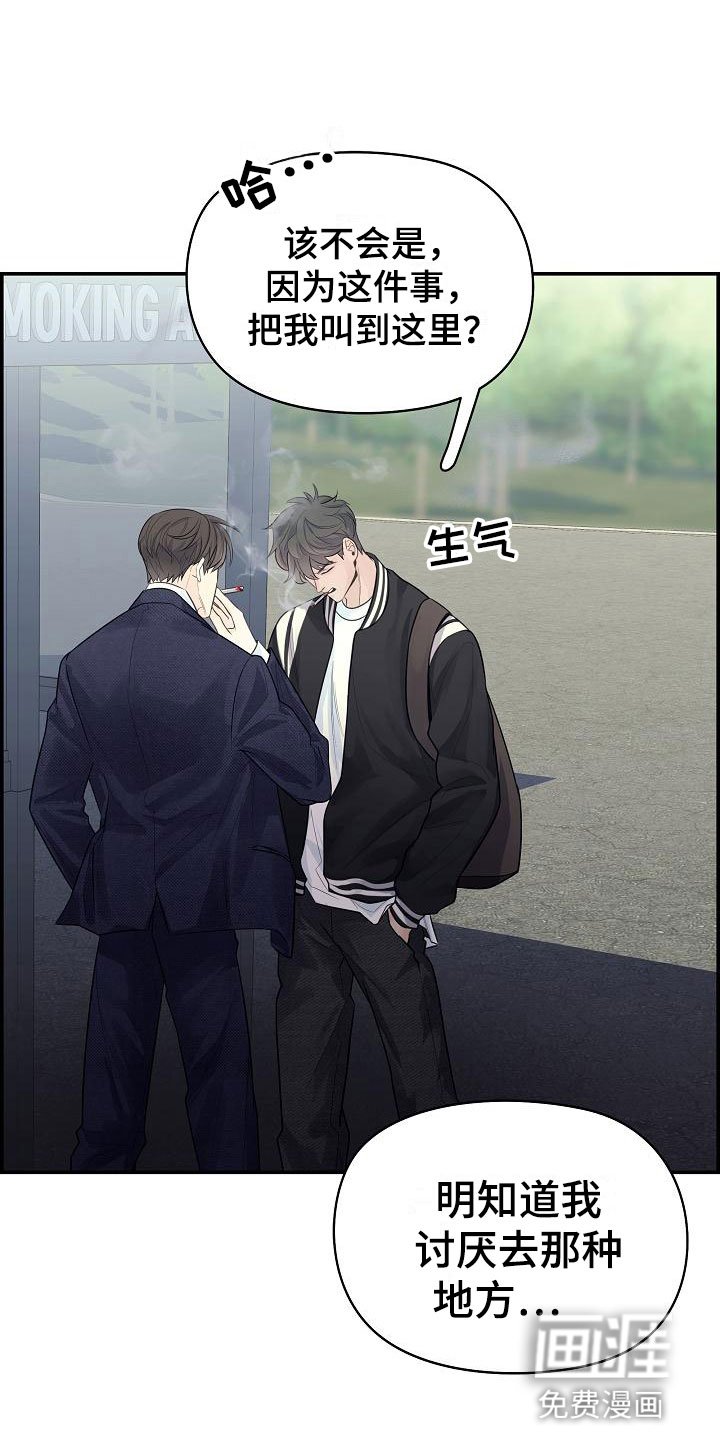 第5章：管闲事