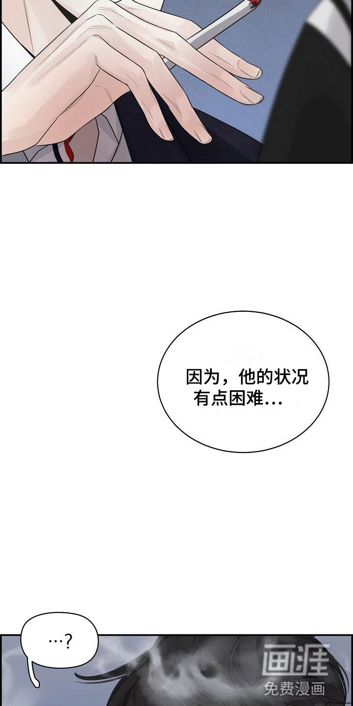 第5章：管闲事