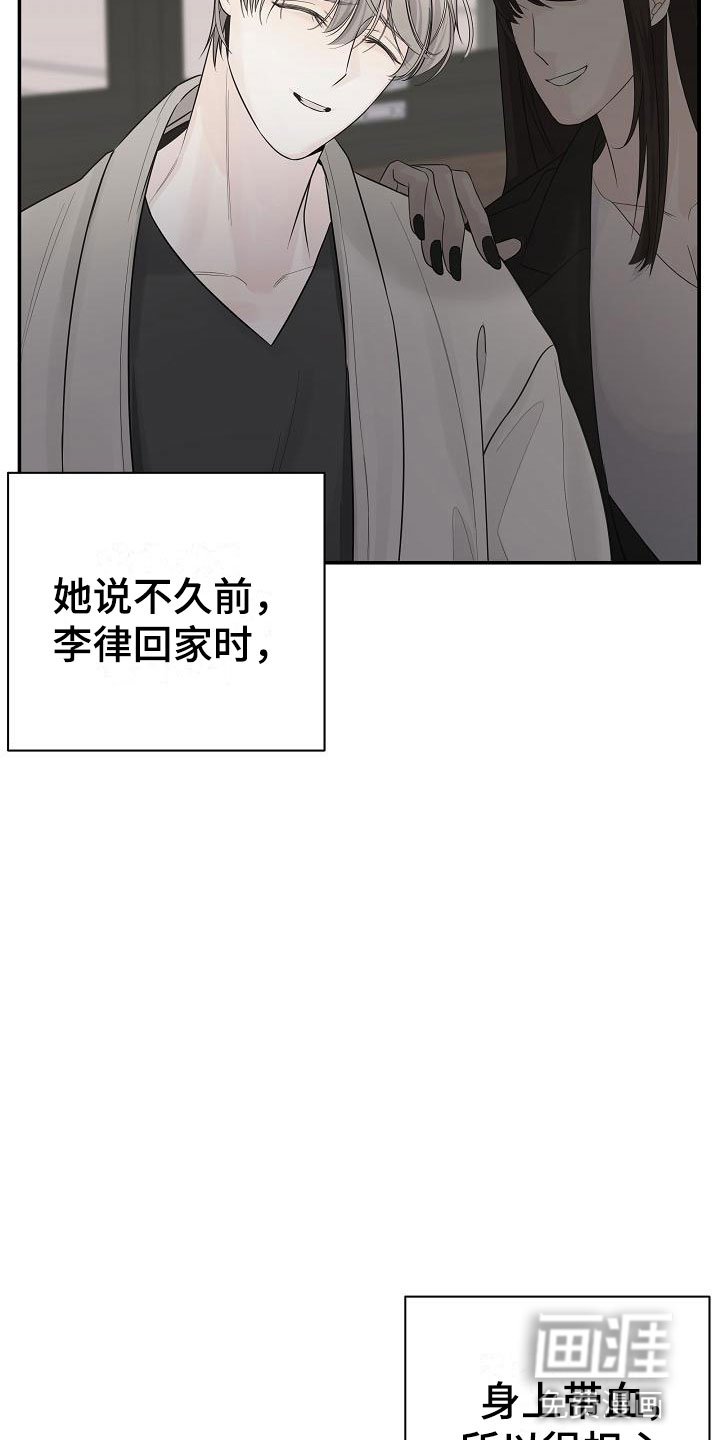 第5章：管闲事