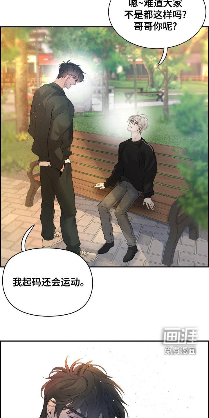 第50章：坏事