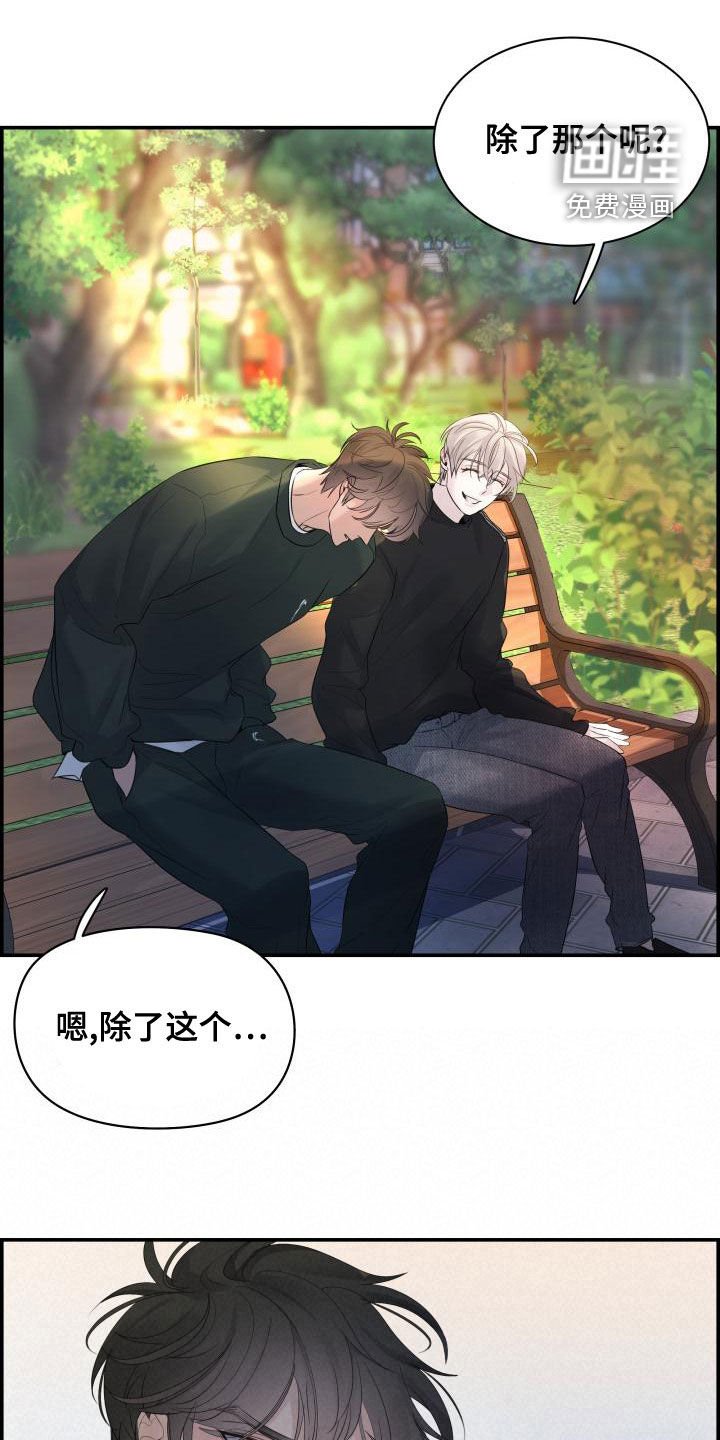 第50章：坏事
