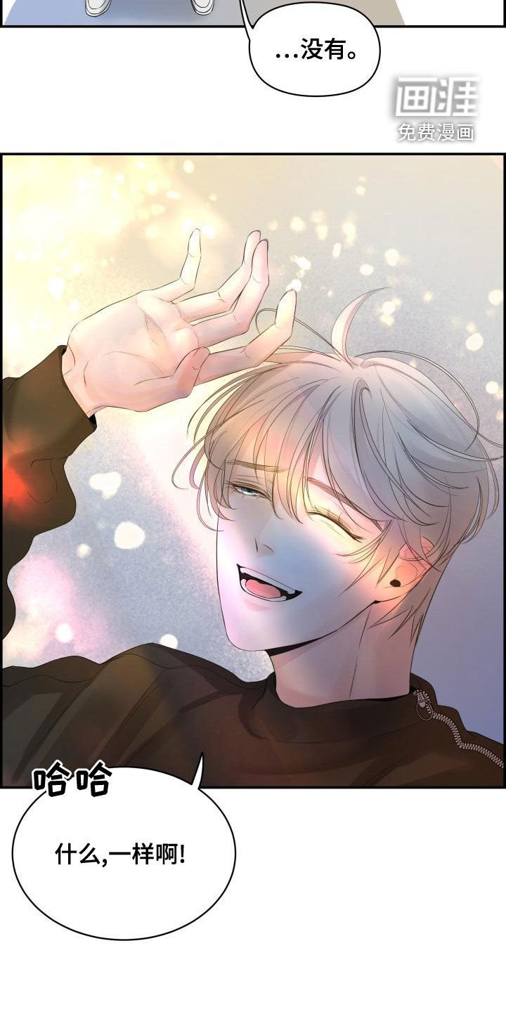 第50章：坏事