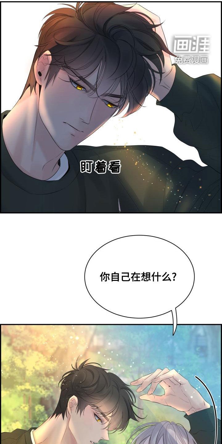 第50章：坏事