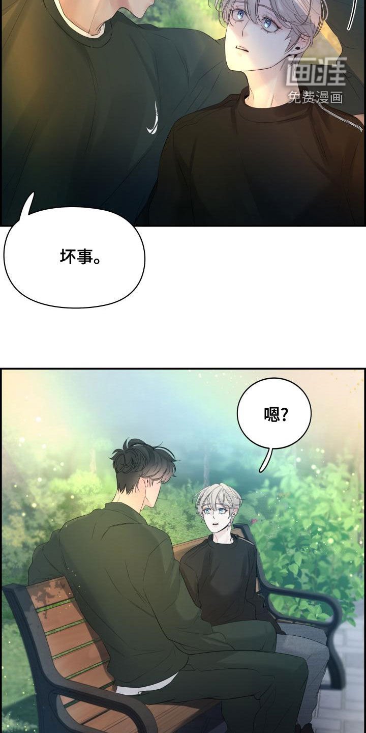 第50章：坏事