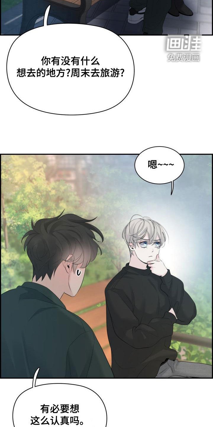 第50章：坏事