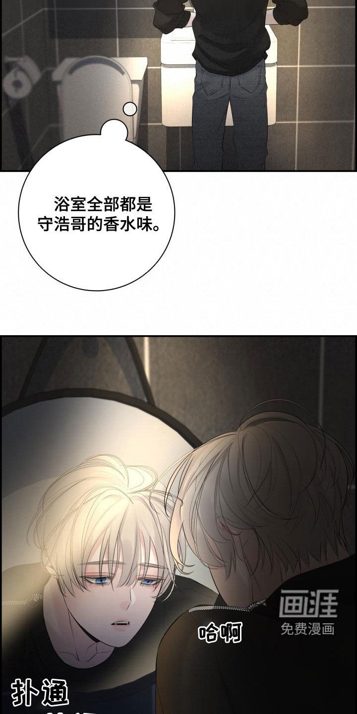 第50章：坏事