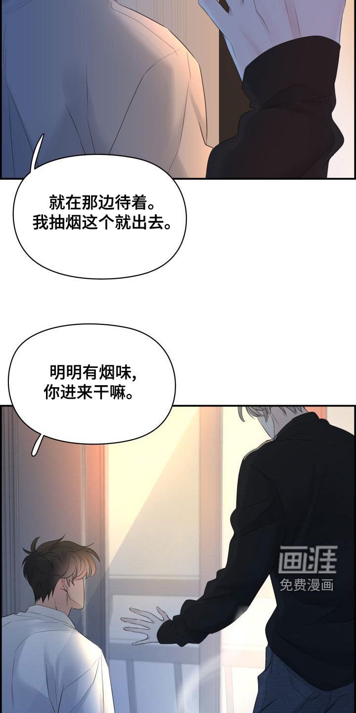 第50章：坏事
