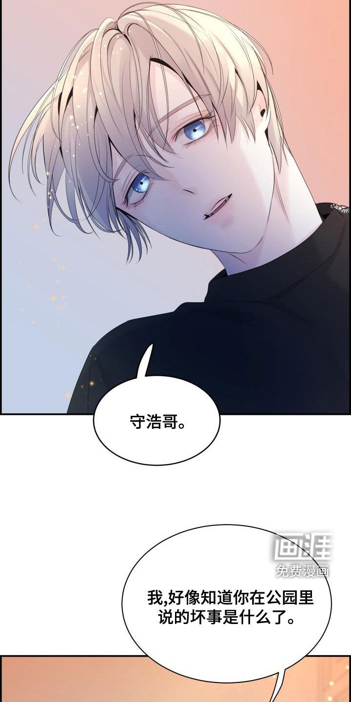 第50章：坏事
