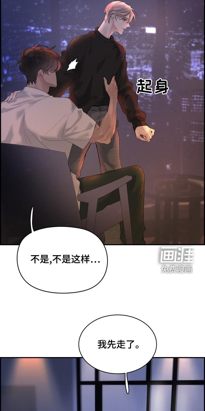 第51章：不要走