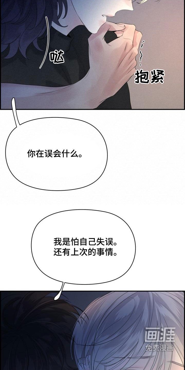 第51章：不要走