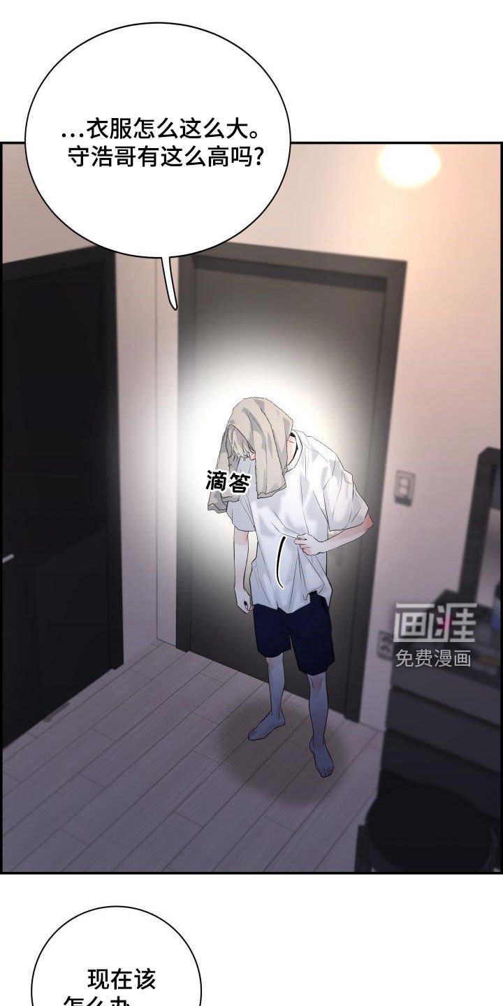 第51章：不要走