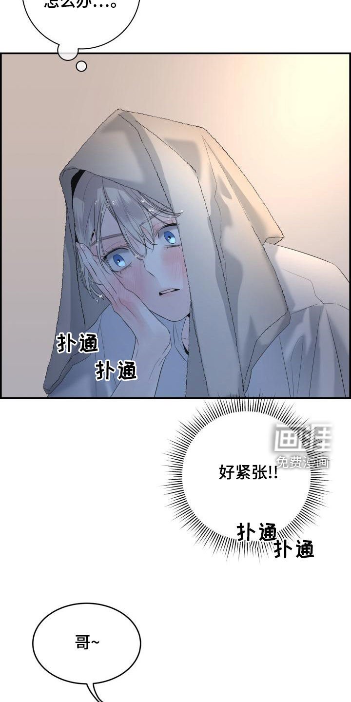 第51章：不要走