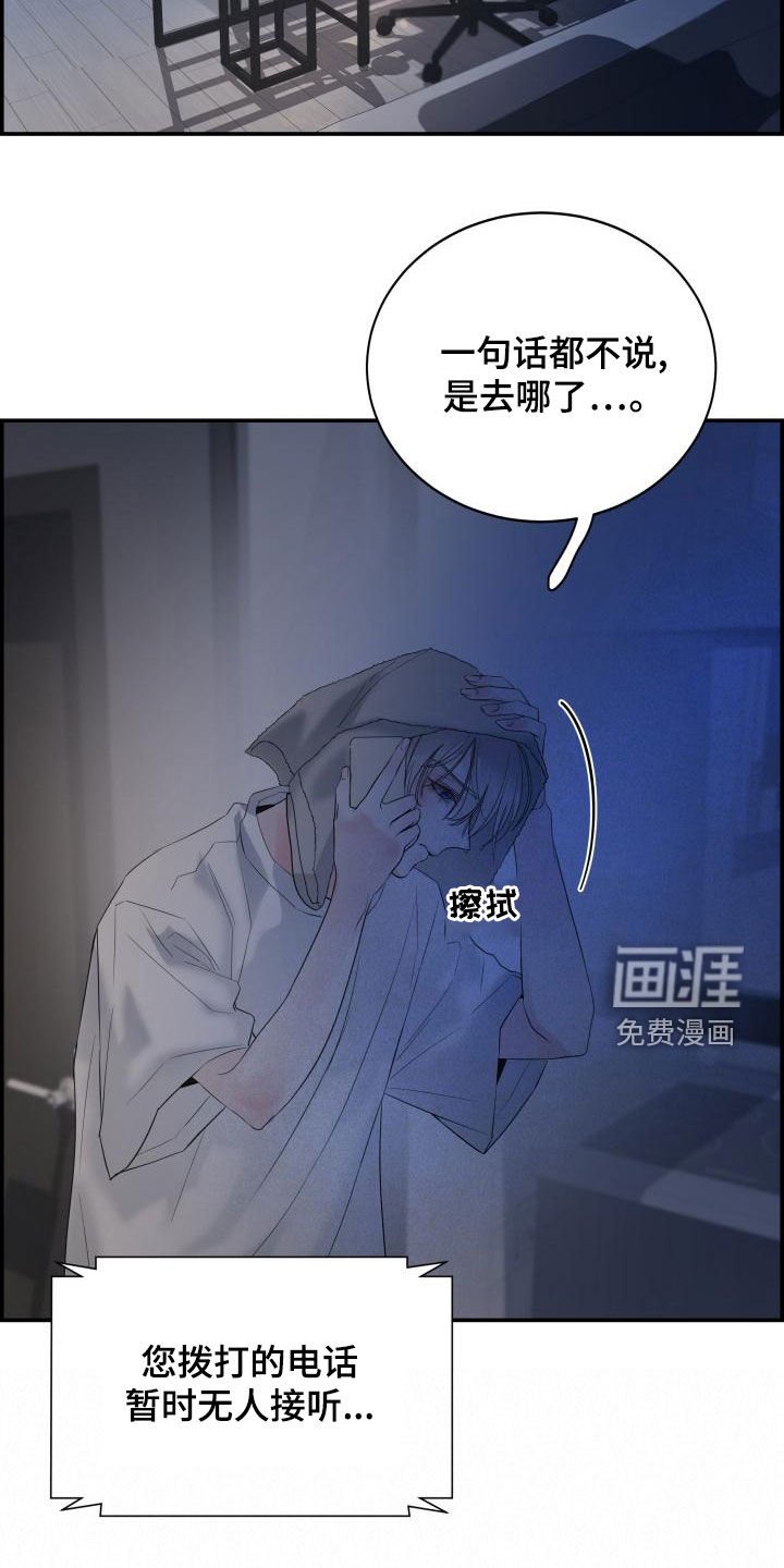 第51章：不要走