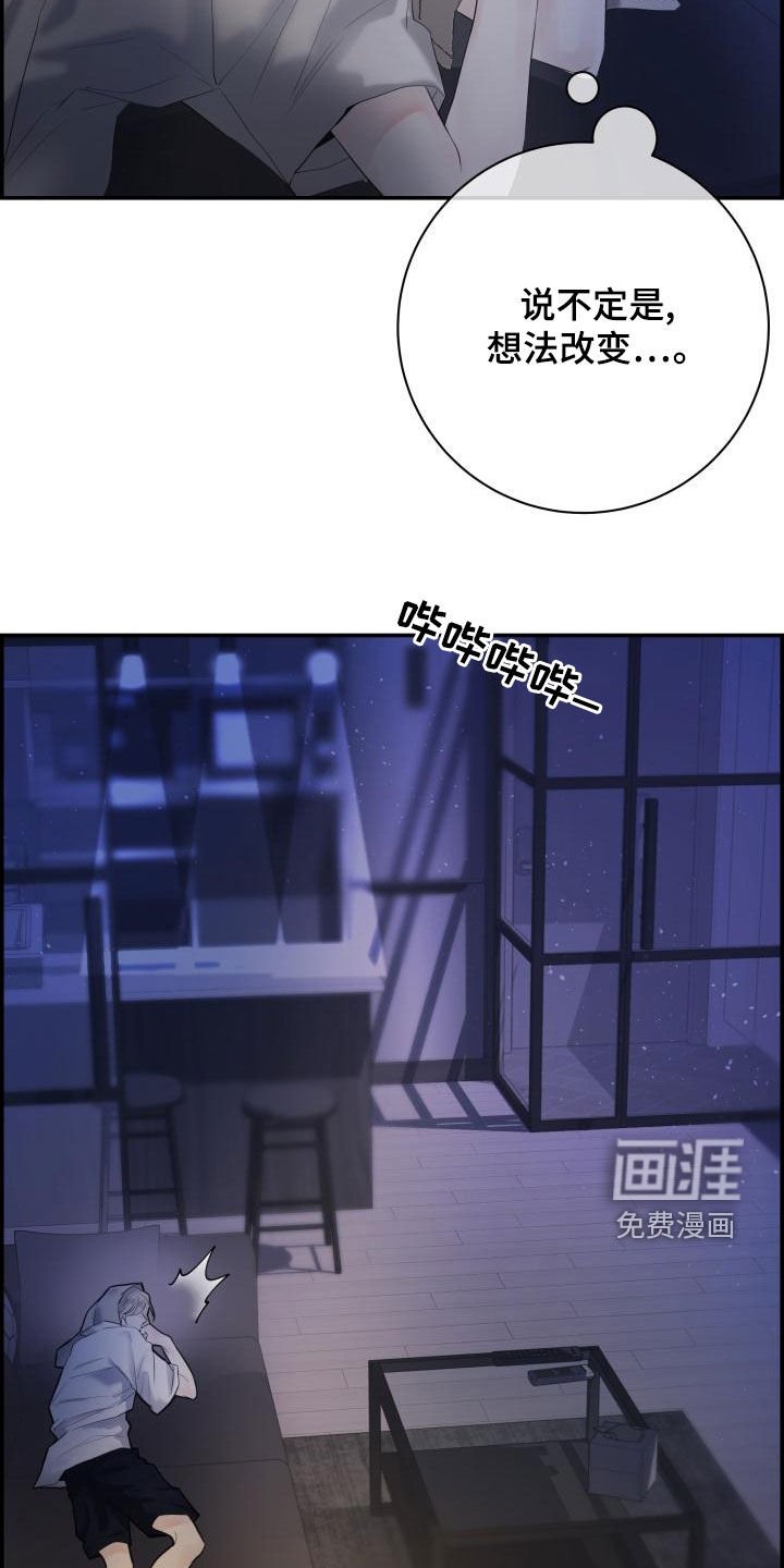 第51章：不要走