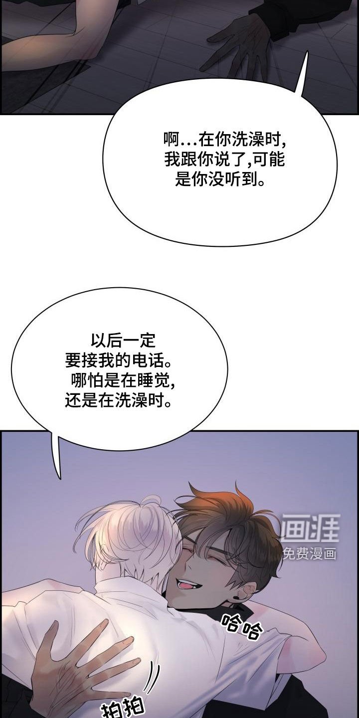 第51章：不要走